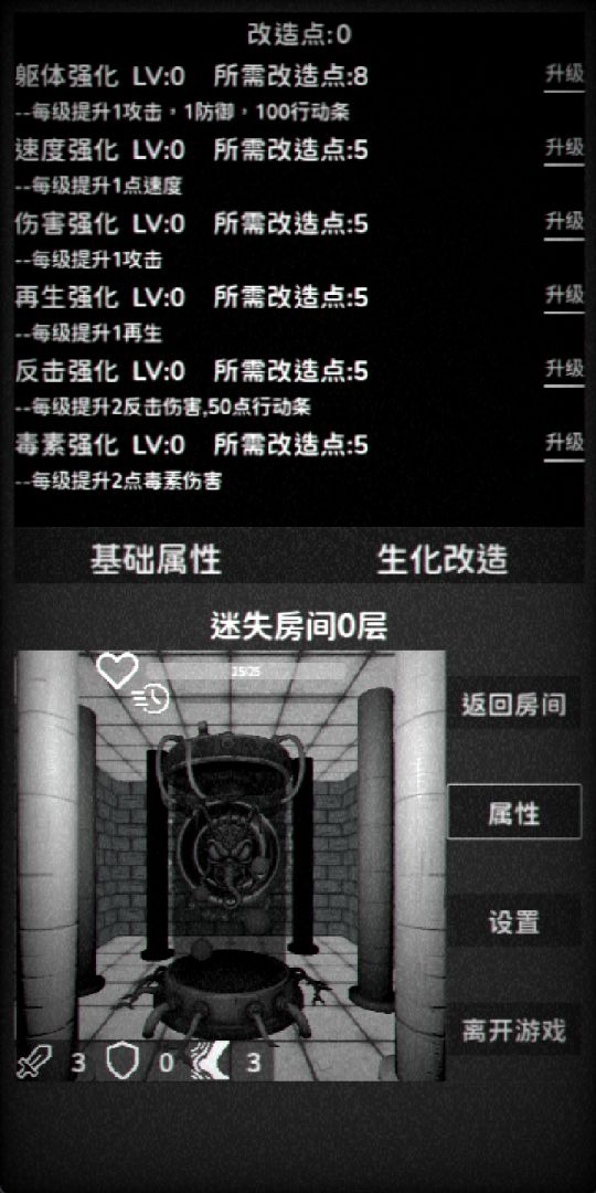 肢螂游戏截图