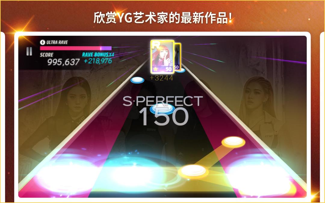 SuperStar YG游戏截图