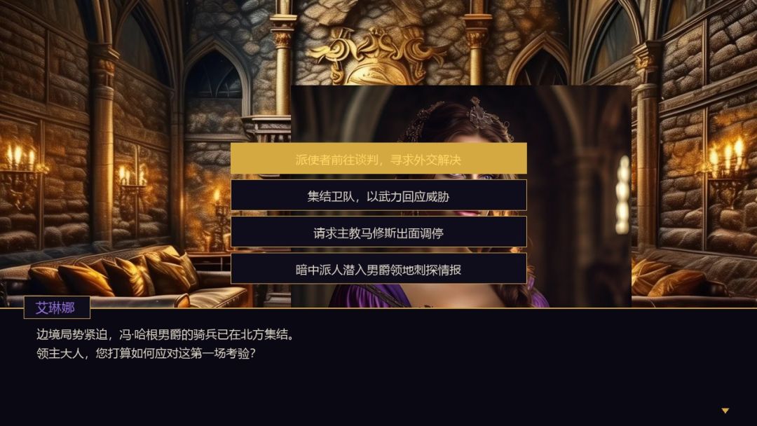 权谋之庭游戏截图