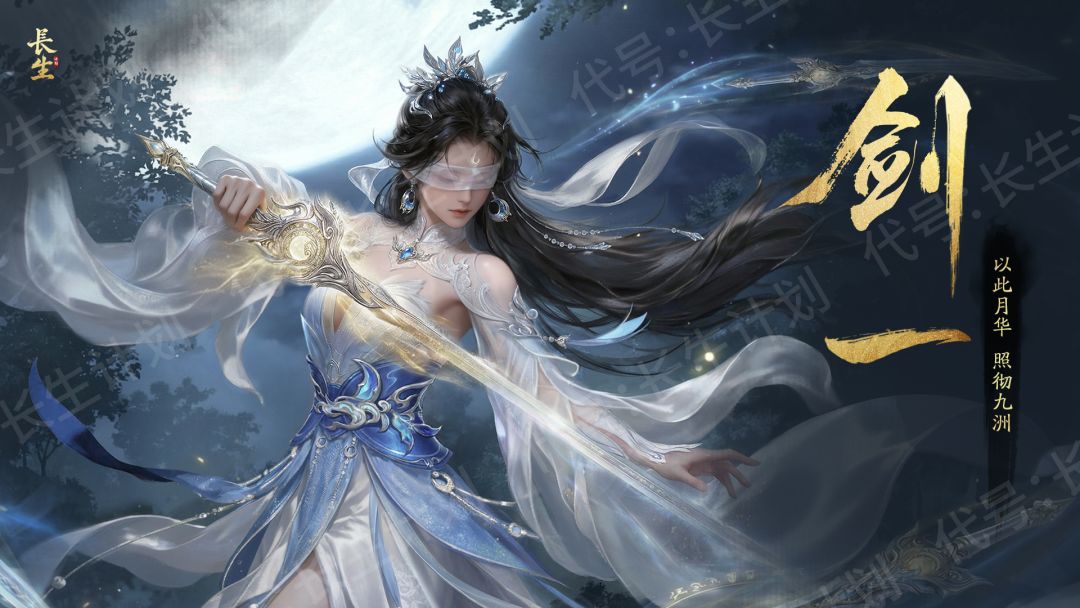 代号：长生计划游戏截图