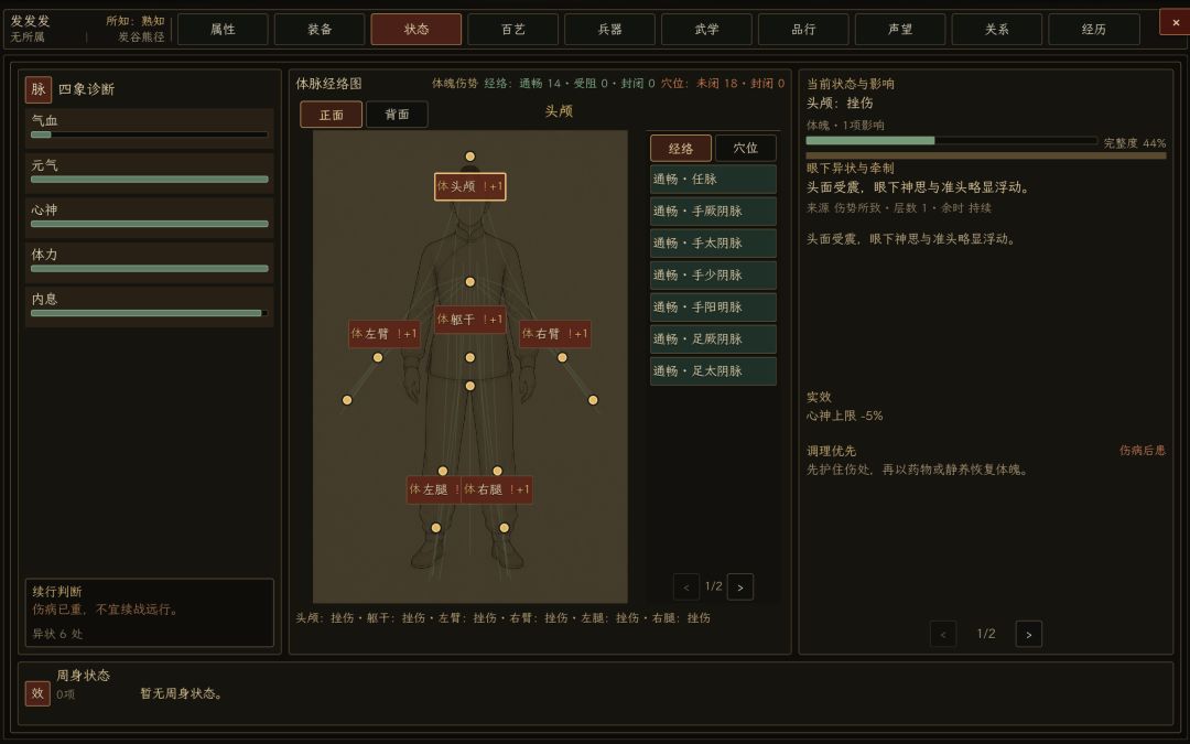 沧浪行卷游戏截图