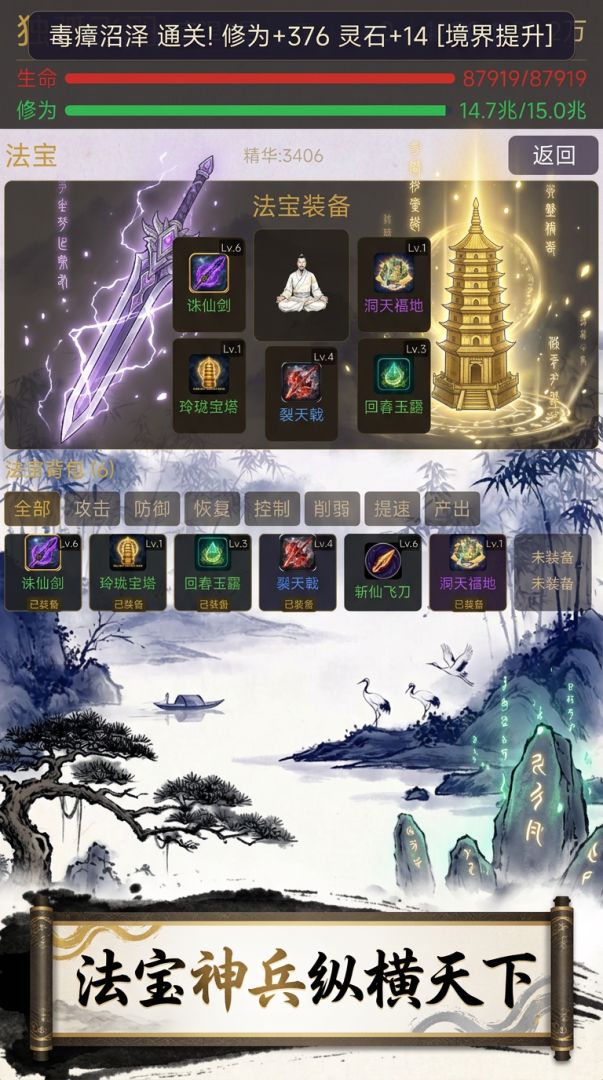 汉末卡牌修仙游戏截图