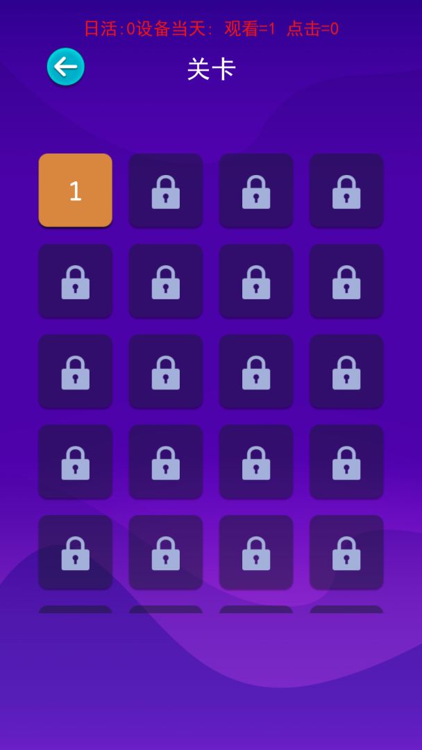 欢乐球排序游戏截图