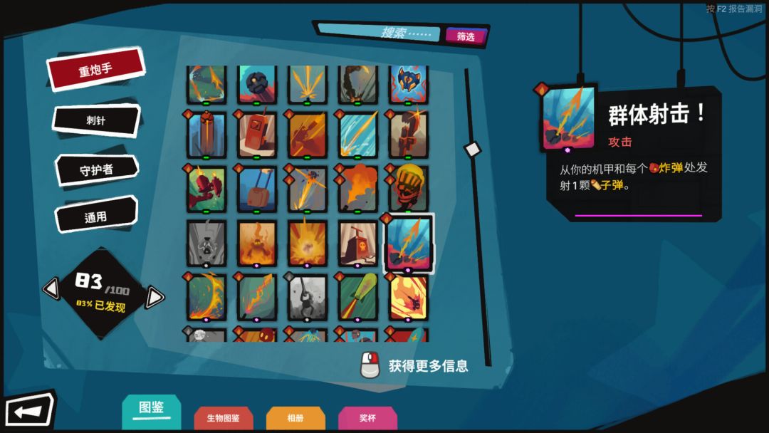 星之侵略者游戏截图