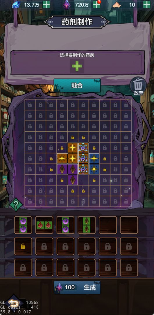 代号：暗黑药剂师游戏截图