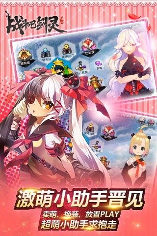 战斗吧剑灵游戏截图