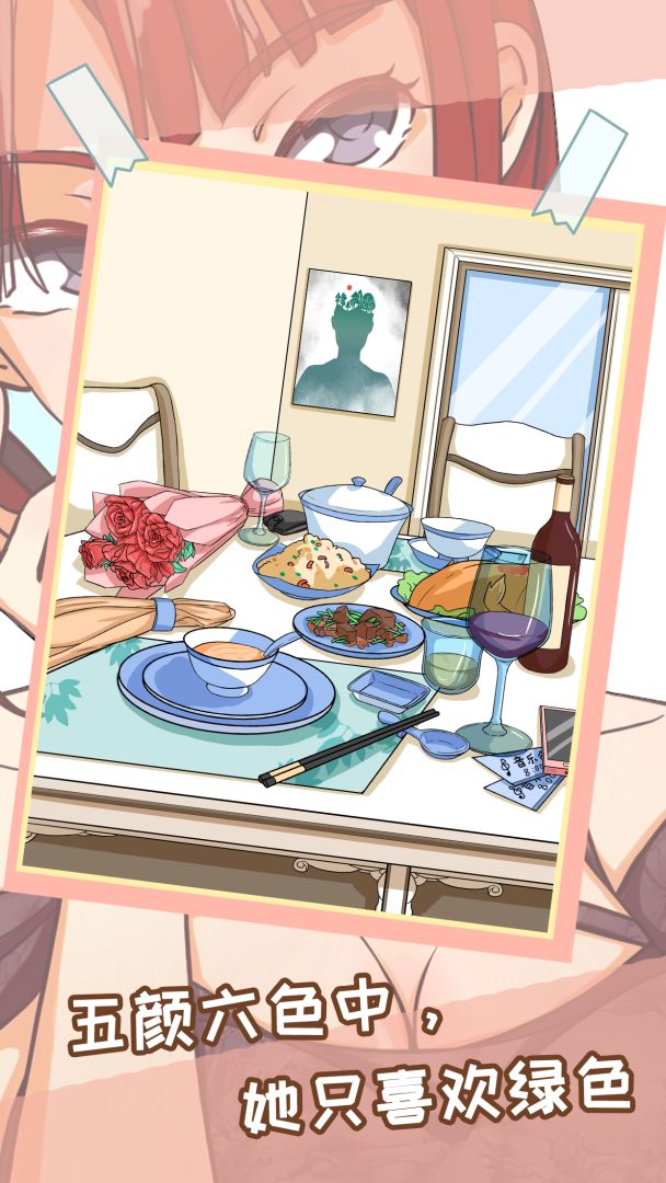 她的套路有点深游戏截图