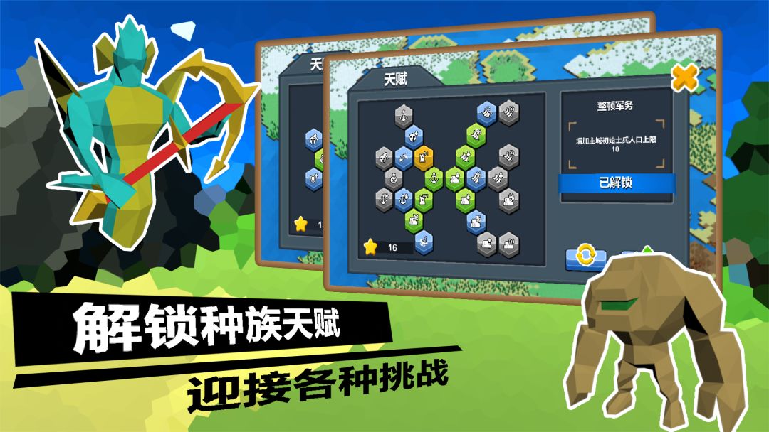 力量王国游戏截图