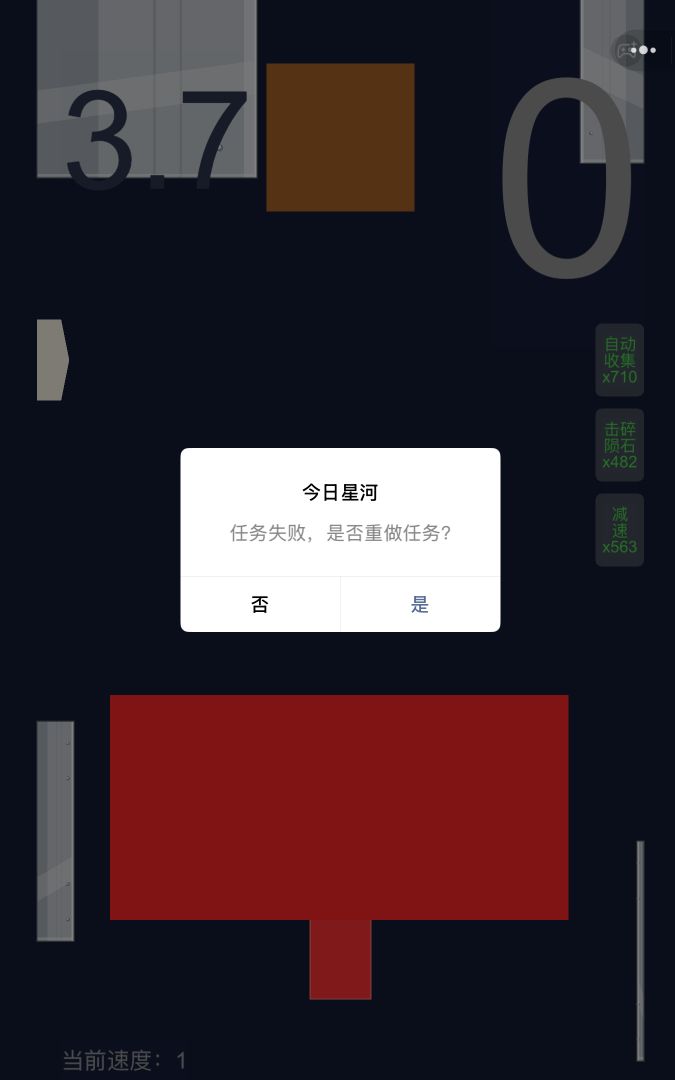 一隙星河-穿梭游戏截图