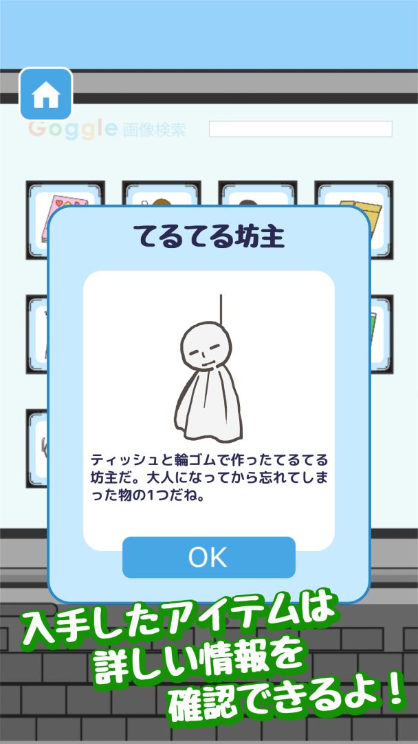 逃离公司游戏截图