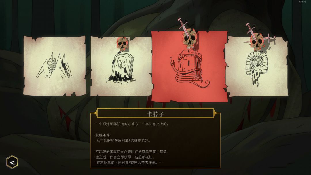 邪神大道游戏截图