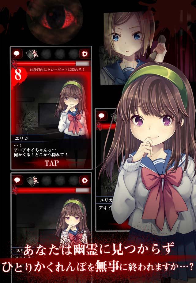 脱出ゲーム　ひとりかくれんぼ-暗闇からの脱出-游戏截图