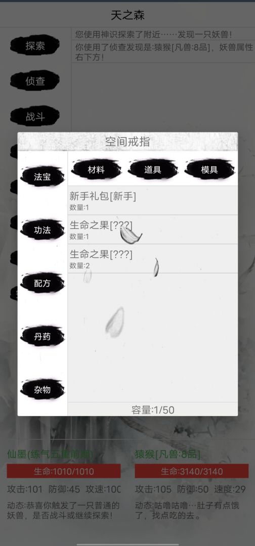 九幽劫神游戏截图