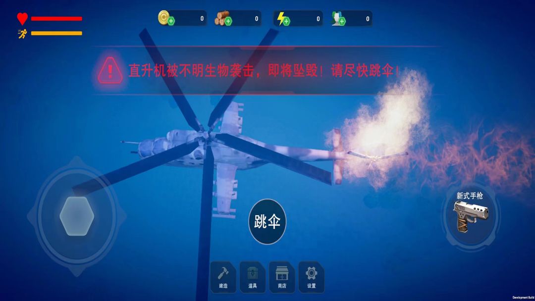 生存纪元:侏罗纪游戏截图