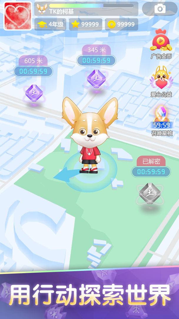 我是大明星游戏截图