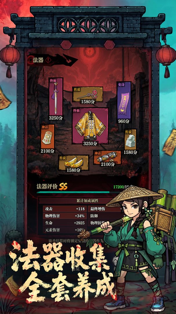 咻咻勇者游戏截图