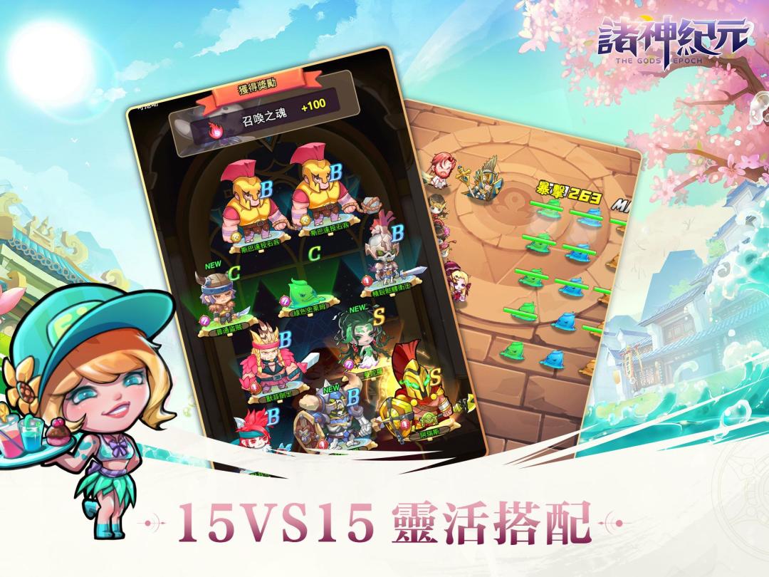 諸神紀元游戏截图