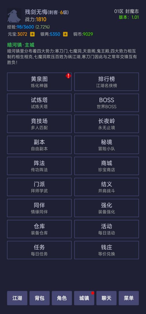 寒刀封魔游戏截图