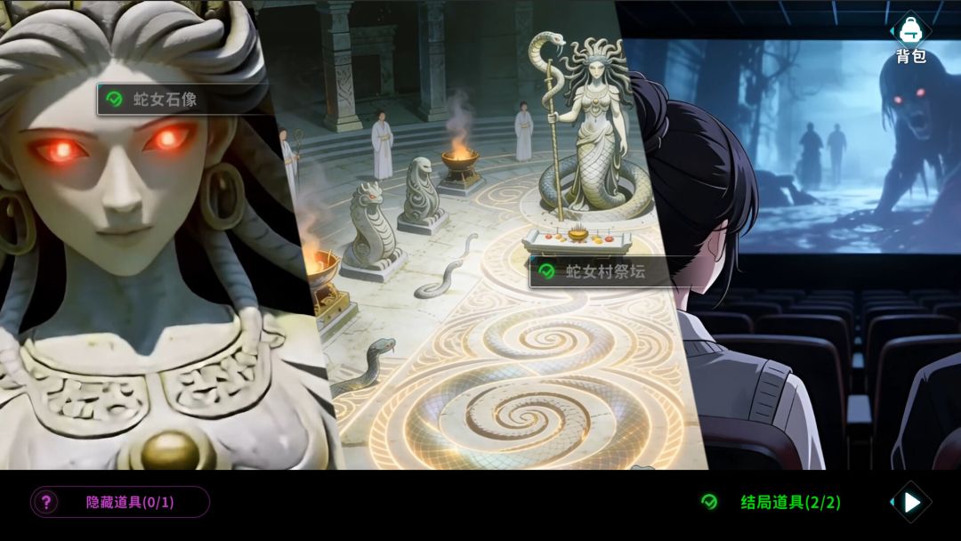 蛇女村:祭品游戏截图