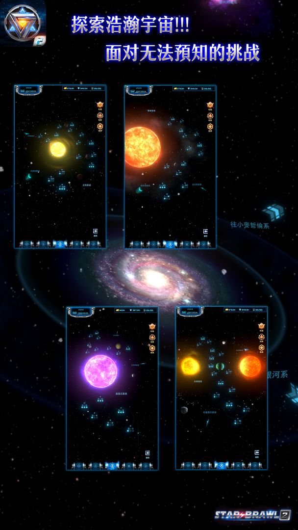 银河边缘游戏截图