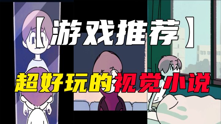 致郁又治愈!超好玩的视觉小说类游戏推荐!!【幽灵事务所】截图