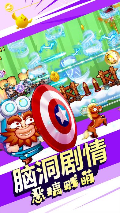 元气冲冲冲:创新策略跑酷手游游戏截图