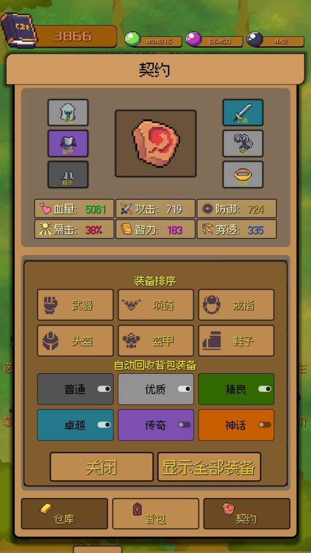 勇者小分队游戏截图