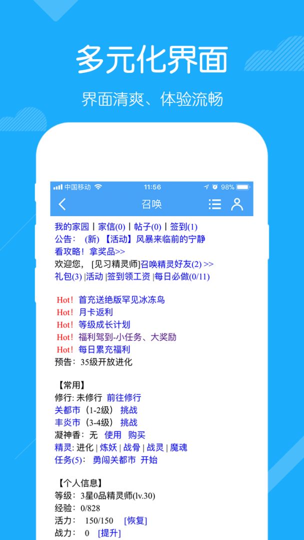 召唤之王游戏截图