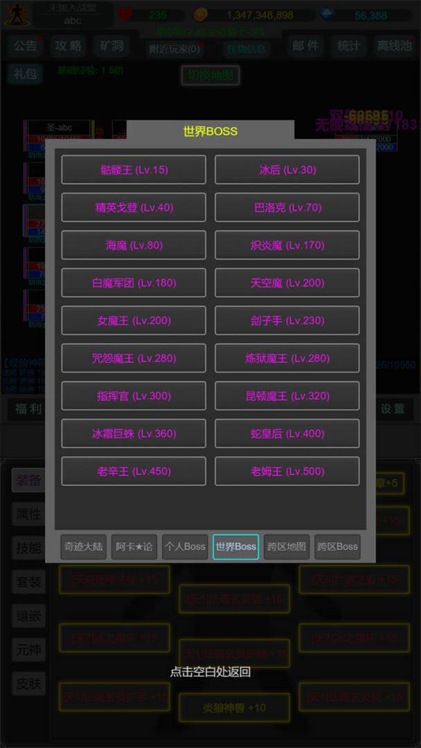 奇迹：罗兰之战游戏截图
