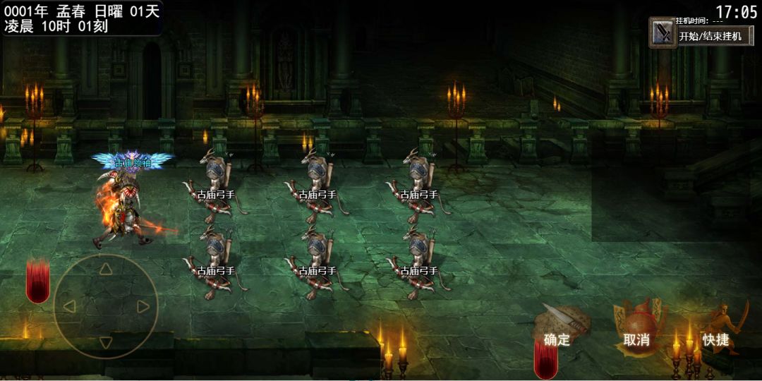 剑侠三国游戏截图