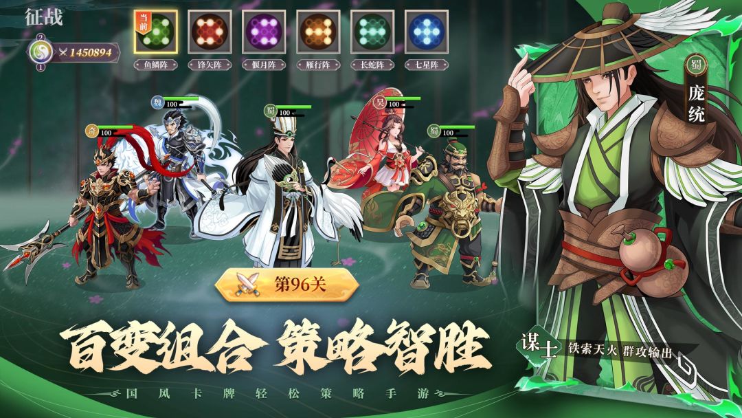 武圣三国游戏截图