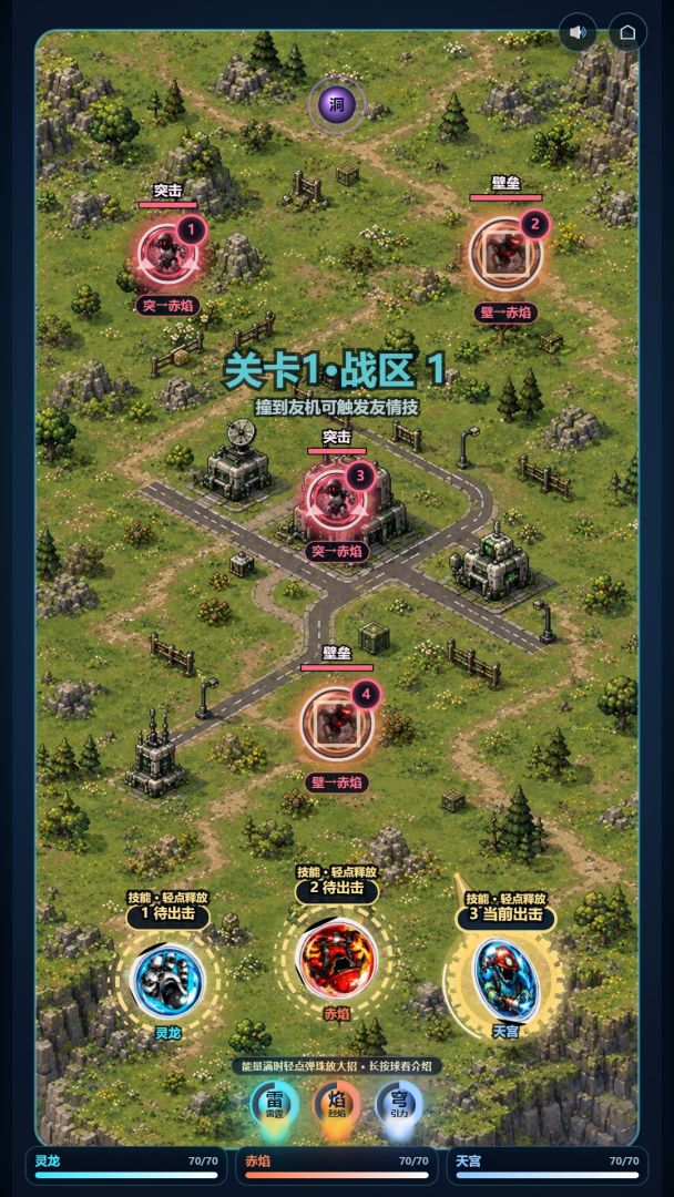 灵龙:大闹天宫游戏截图