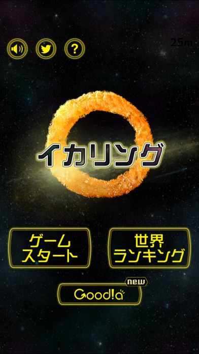 イカリング游戏截图