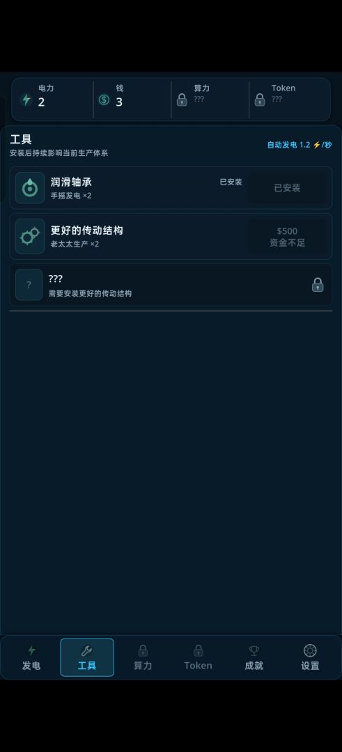 TOKEN游戏截图