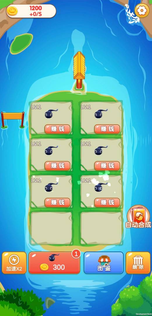 开心合成游戏截图