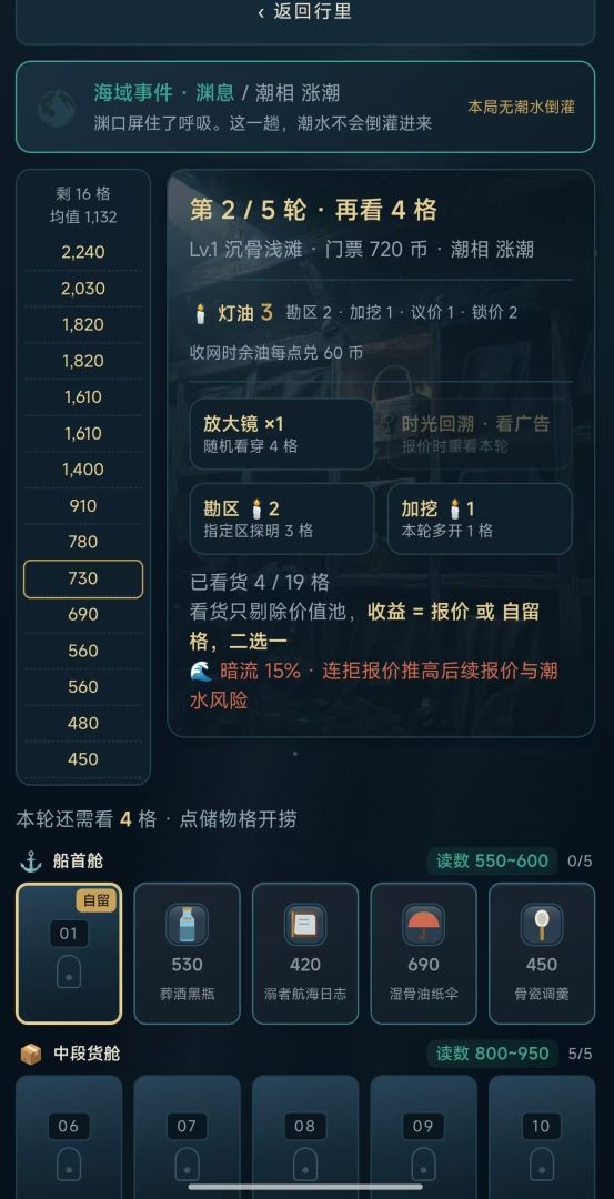 沉骸商行游戏截图