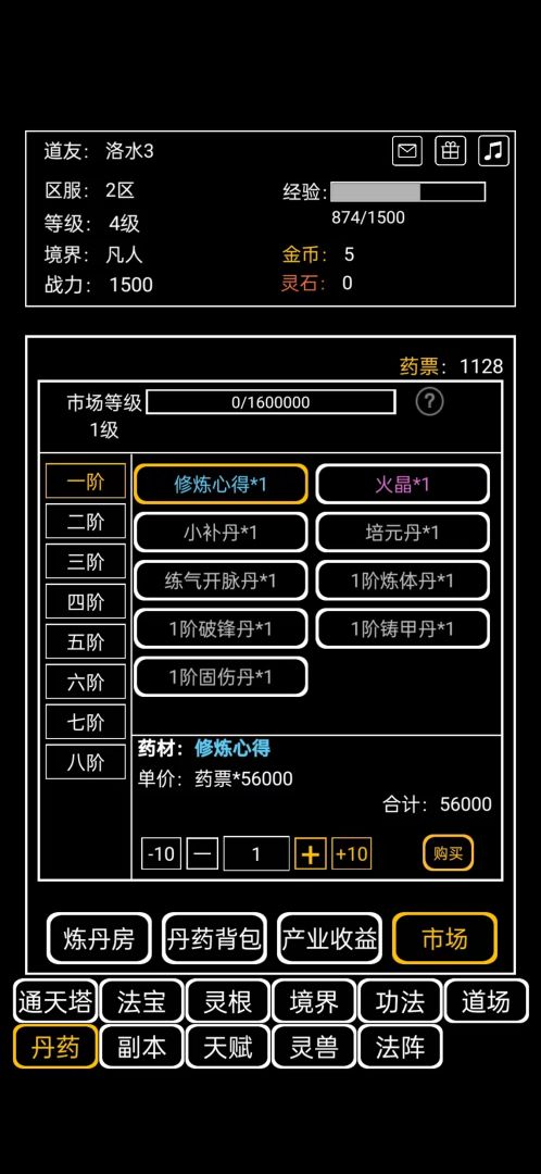 闲人逍遥记2游戏截图