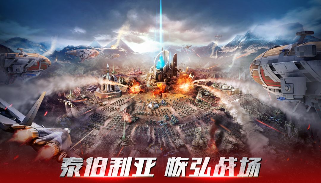 红警OL游戏截图