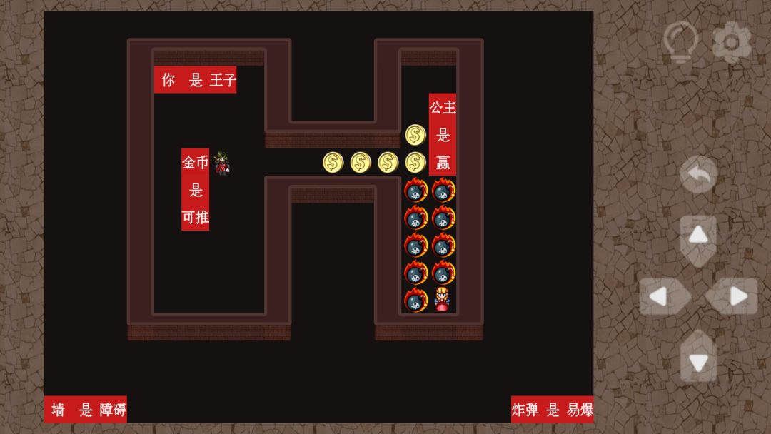 玩转规则游戏截图