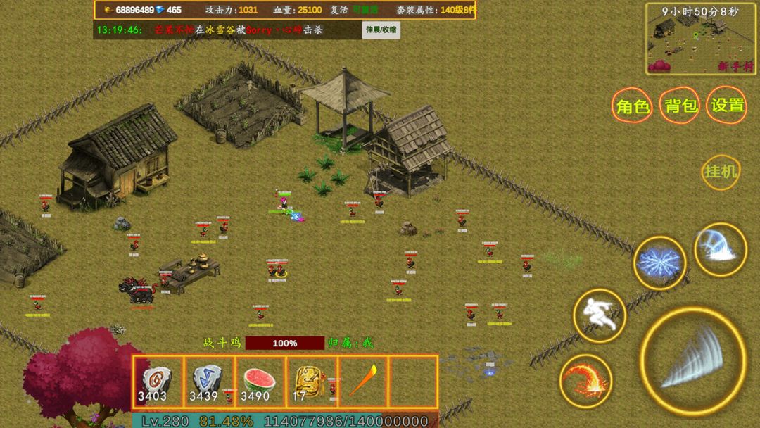 我的传奇我是传奇游戏截图