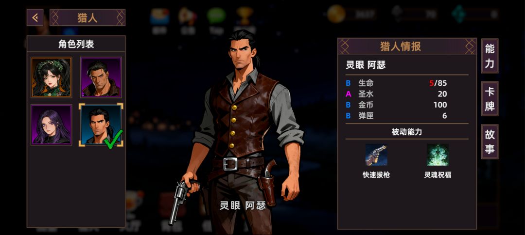 猎人酒馆游戏截图