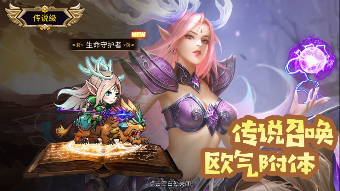 诸天神界游戏截图