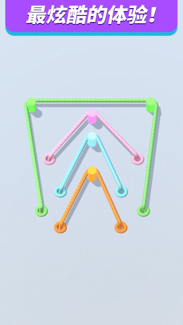 聪明的绳子游戏截图