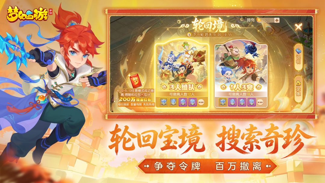 梦幻西游游戏截图