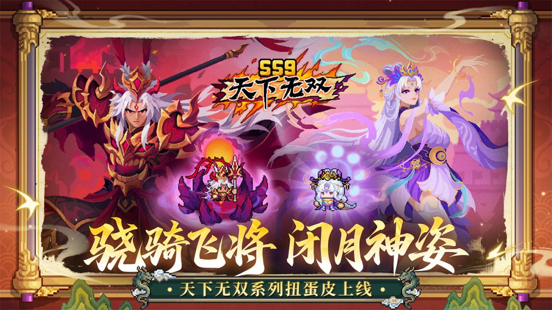 元气骑士前传游戏截图