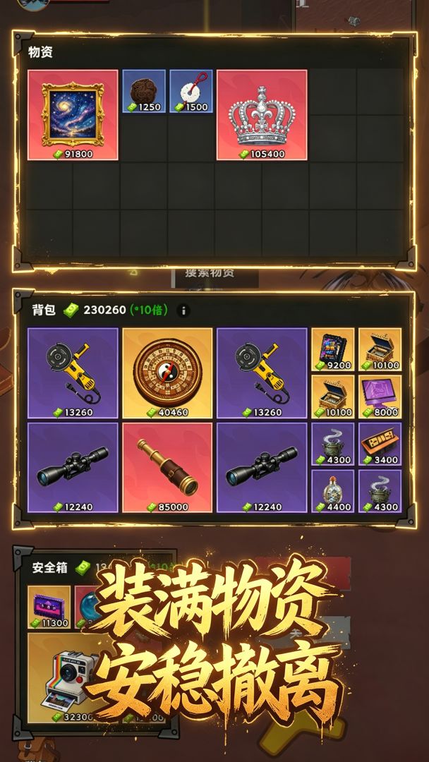 暗黑无限：搜打撤游戏截图