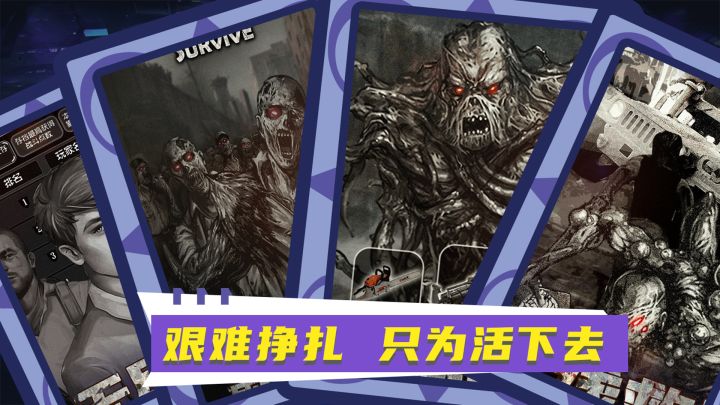 我在这末世艰难挣扎,只为了能活下去截图