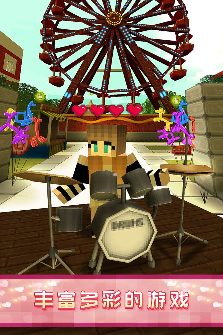 像素爱情世界游戏截图