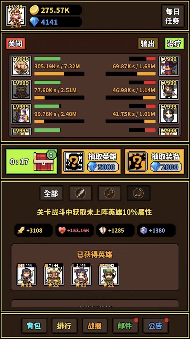 极简RPG游戏截图