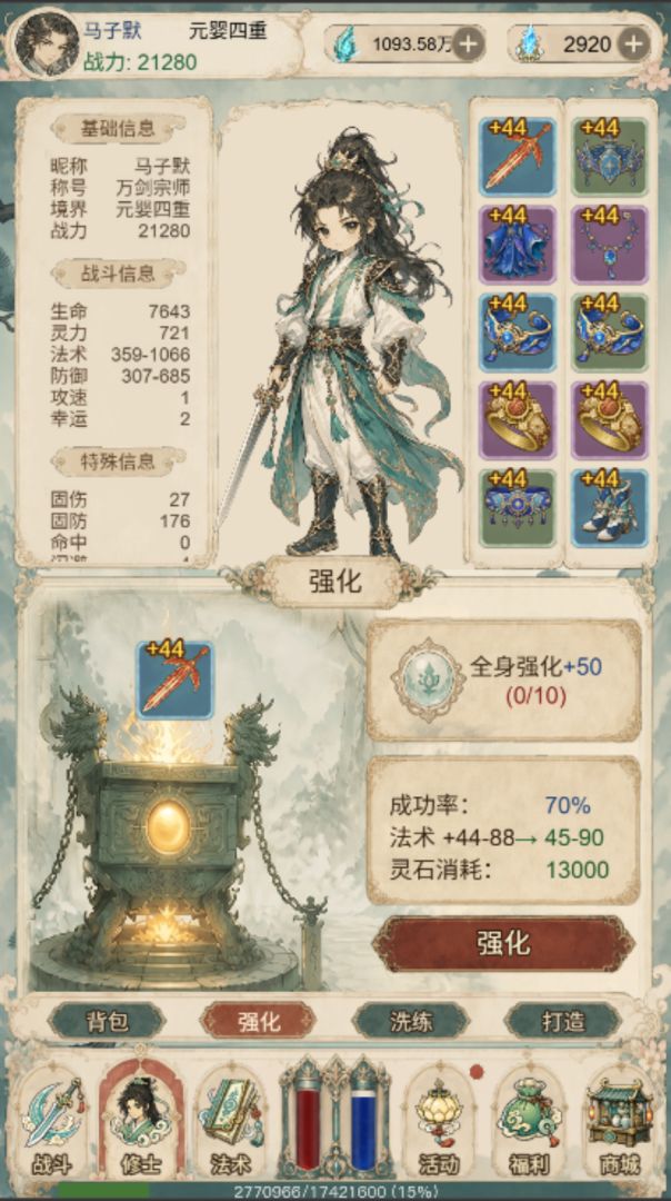 没事甩两剑游戏截图